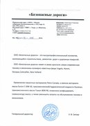 Отзывы клиентов