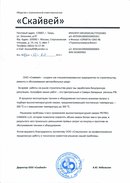 Отзывы клиентов
