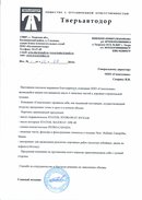 Отзывы клиентов